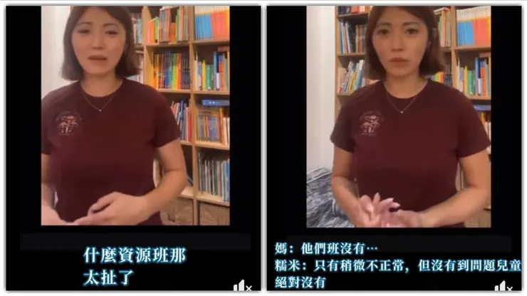 網紅「林叨囝仔」7寶媽日前在業配直播中，因與兒子一搭一唱，話語中流露出嘲笑資源班學生的意味