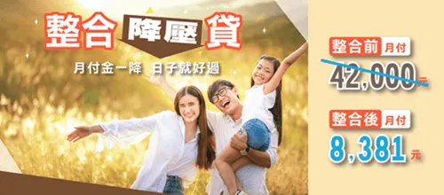 專業理債顧問公司推薦二