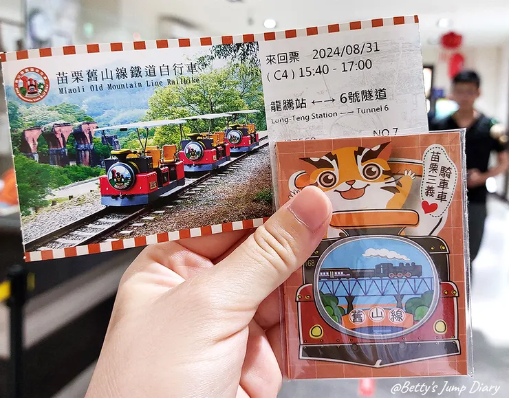 ▲苗栗三義-舊山線鐵道自行車C路線,龍騰站/圖片來源:Betty's Jump Diary