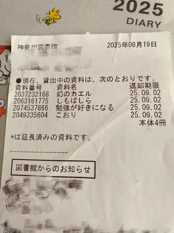 姊姊第一次坐公車去圖書館借書的借書單,我都捨不得扔。