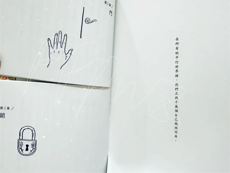 是花季的關係 | 三采