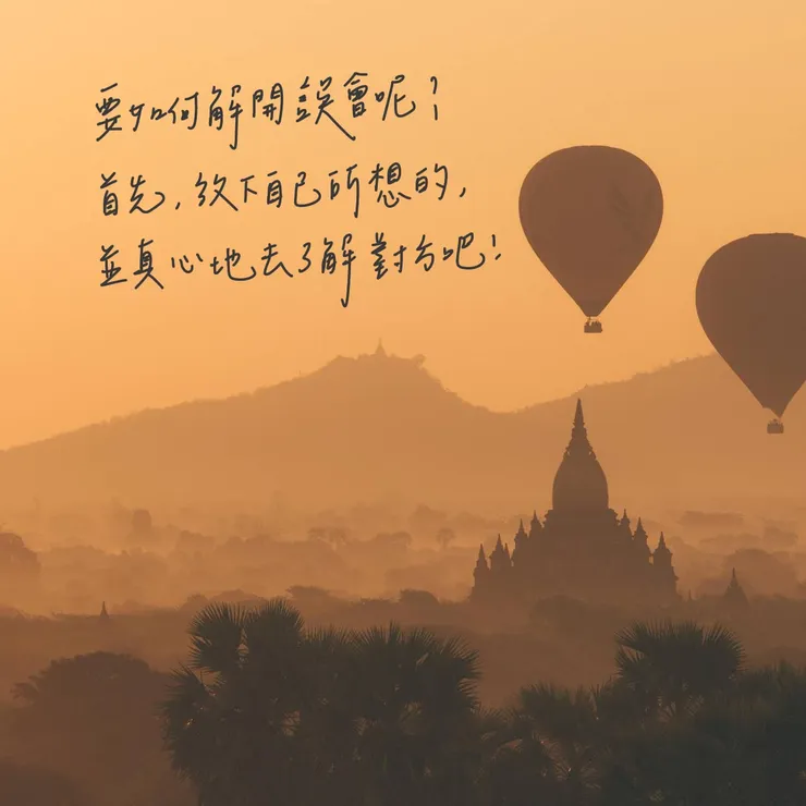 一場醜陋的誤會 (圖片引自連結內容)