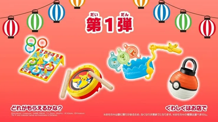 第一彈:套圈圈、太鼓、釣魚、螢光寶貝球