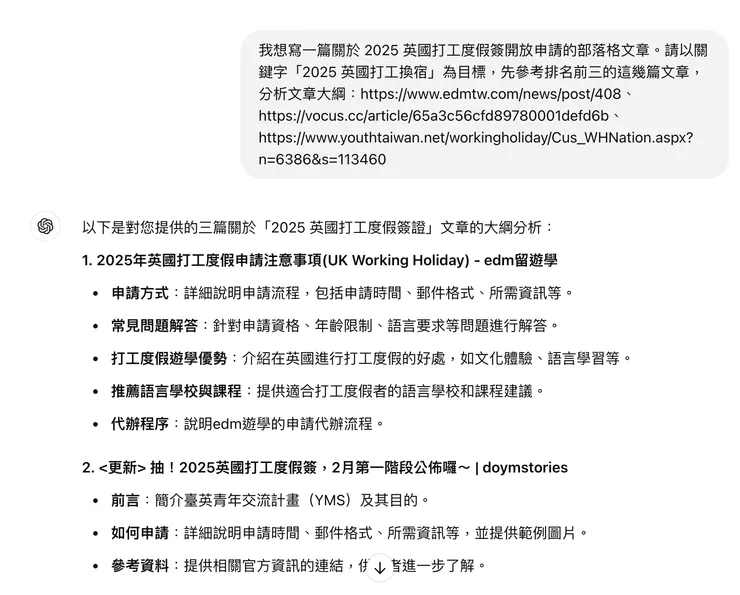 這是我跟 GPT 協作的指令