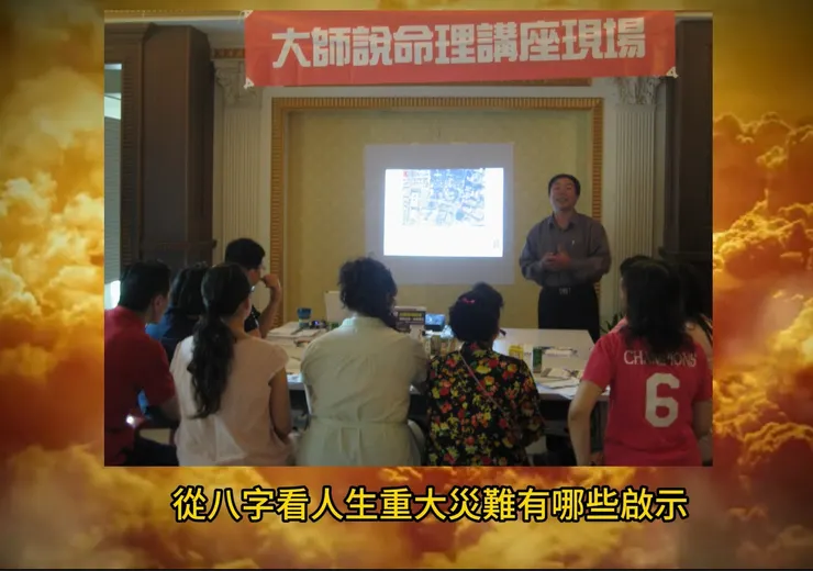 八字五行生剋太過