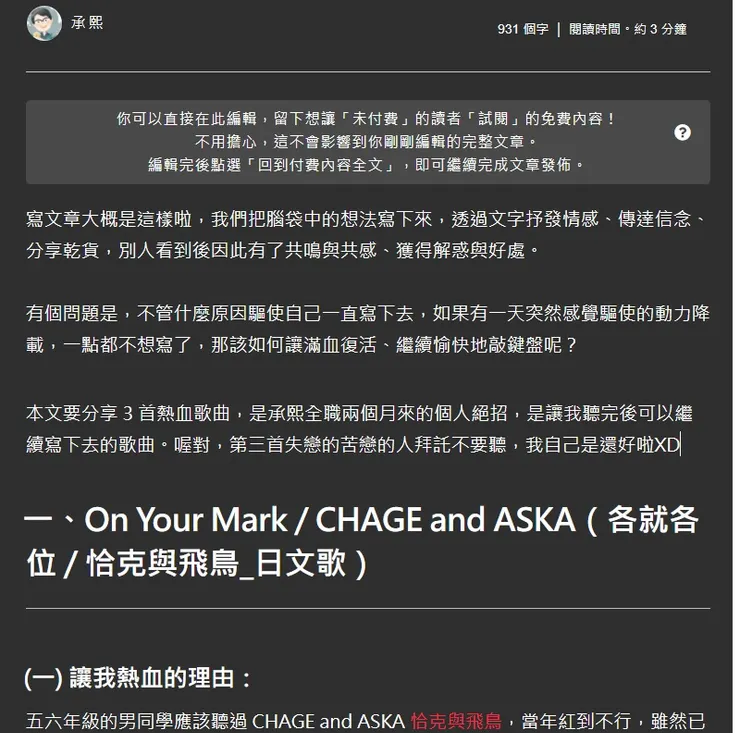 vocus｜新世代的創作平台