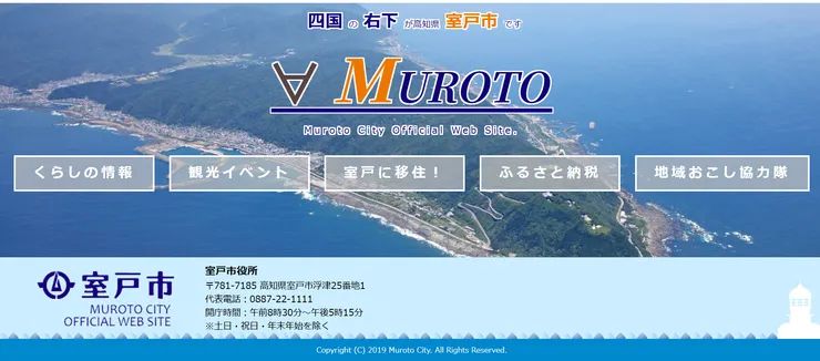 圖片來源:室戸市官網