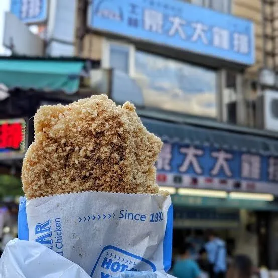 比臉大又好吃的雞排（圖片截圖於網路）