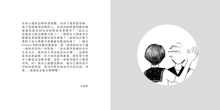 內頁中的其中一面