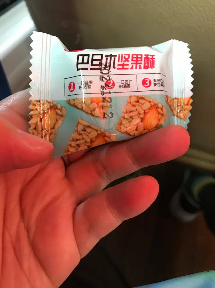這個是未開包裝的堅果酥。(大家看到我的肉手沒?)