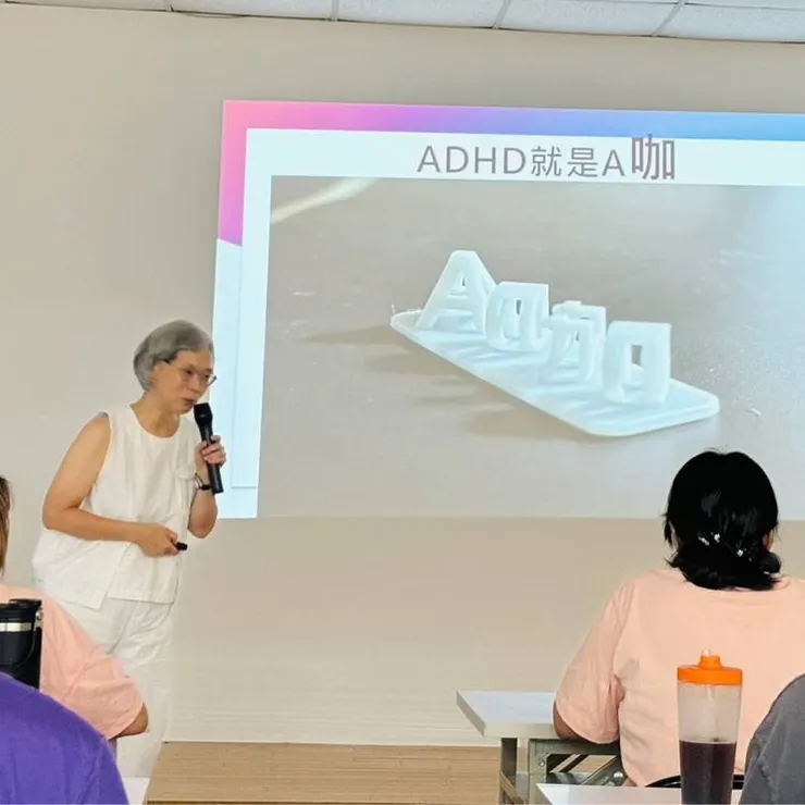 ADHD就是A咖