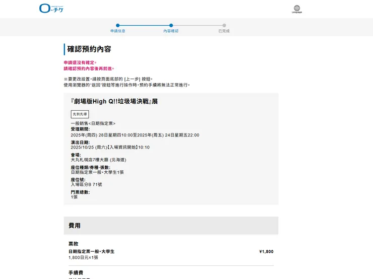 有請來賓小排球~(GIVEN再開預售秒殺借用少年們的版面
