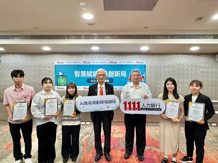 輔仁大學人工智慧發展中心和科技島網站，攜手1111人力銀行舉辦的「AI應用規劃師培訓班」，頒發結業證書。（圖/1111人力銀行提供）