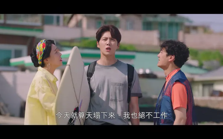 捍衛休假的洪班長(來源:Netflix截圖)