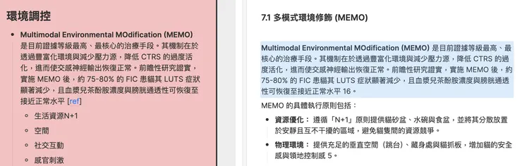 點擊左側的 ref，就會連結到右邊卡片的特定段落