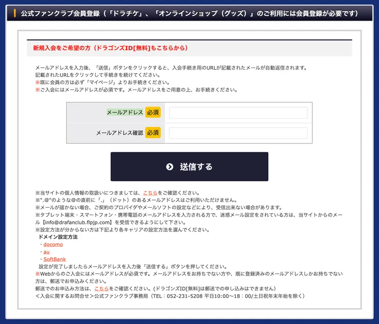 メールアドレス = 電子郵件（應該啦XD）