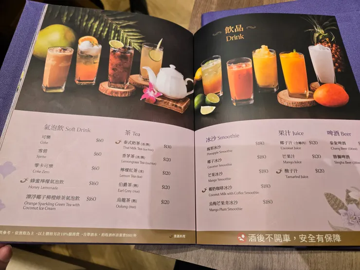 菜單10飲品