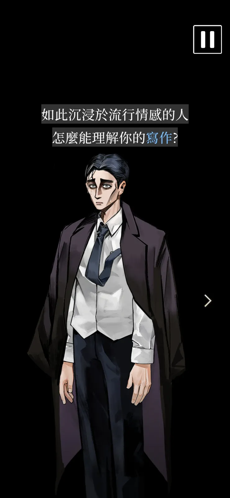 這是最近在玩的卡夫卡互動文學遊戲，結果情人節他們在談戀愛