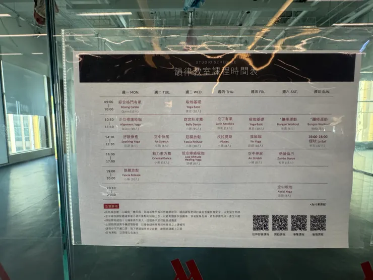 除了打星號的蹦極課程需要付費，其他團體課都不用付費喔！