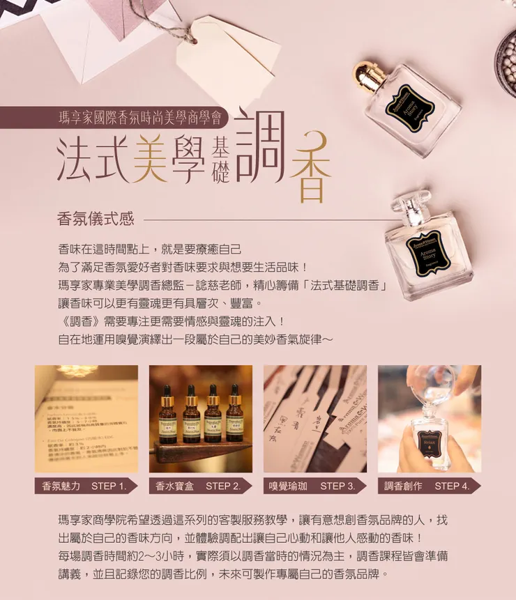 圖片來源:芳香小舖官網