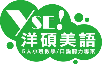 台北洋碩美語的沙龍