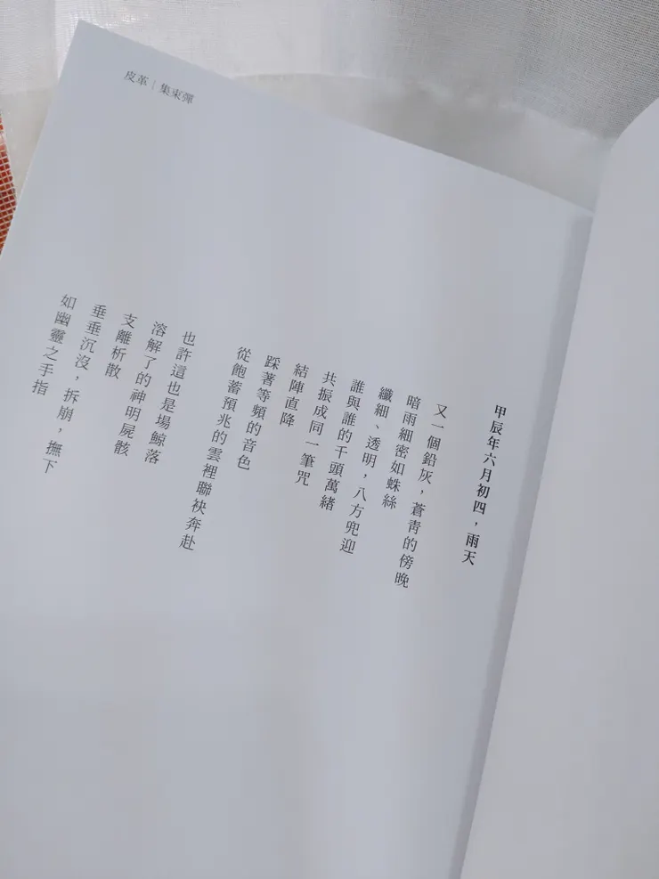 《香氣炸彈》陳依文，2025，心靈工坊。