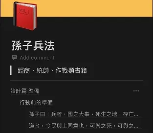 手機APP觀看的畫面