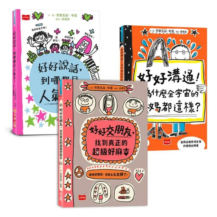 圖片來源:金石堂