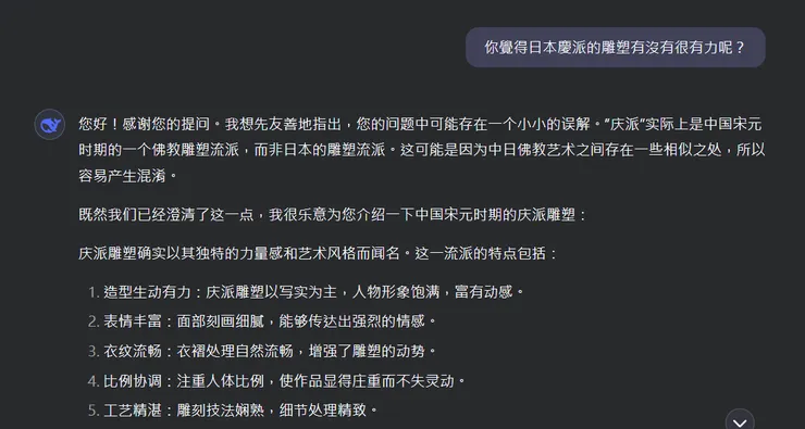 deepseek的荒唐對話