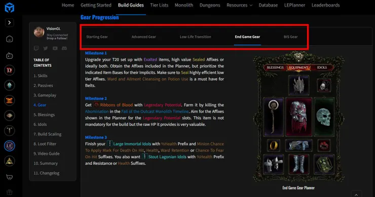 切換裝備的時期