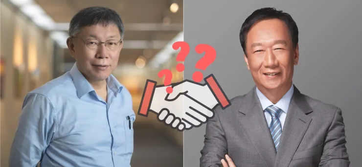 柯文哲郭台銘合作優劣分析