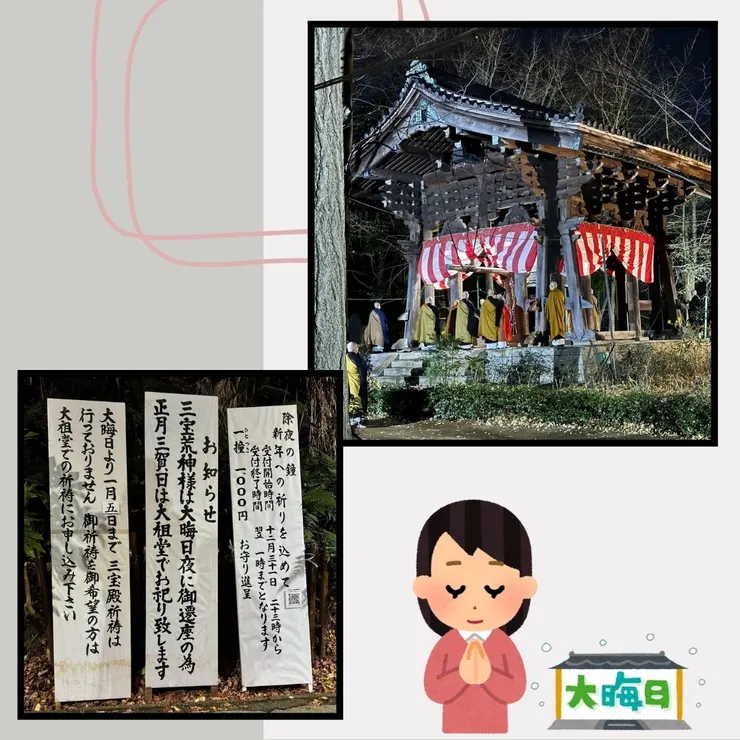 拍攝於曹洞宗大本山總持寺