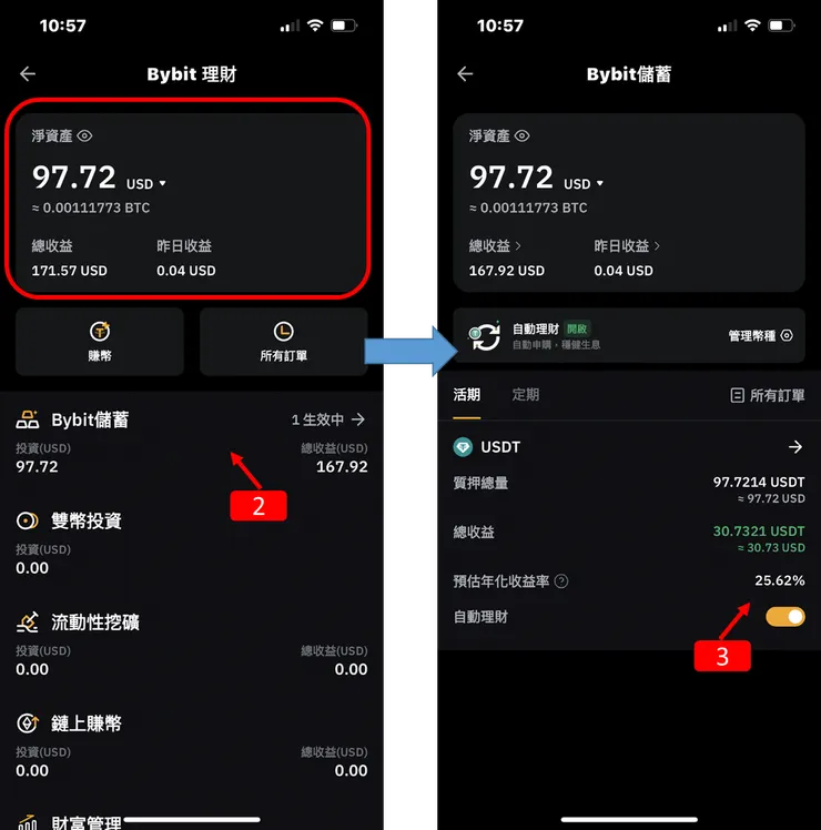Bybit 交易所|儲蓄,活期理財,自動理財,使用教學