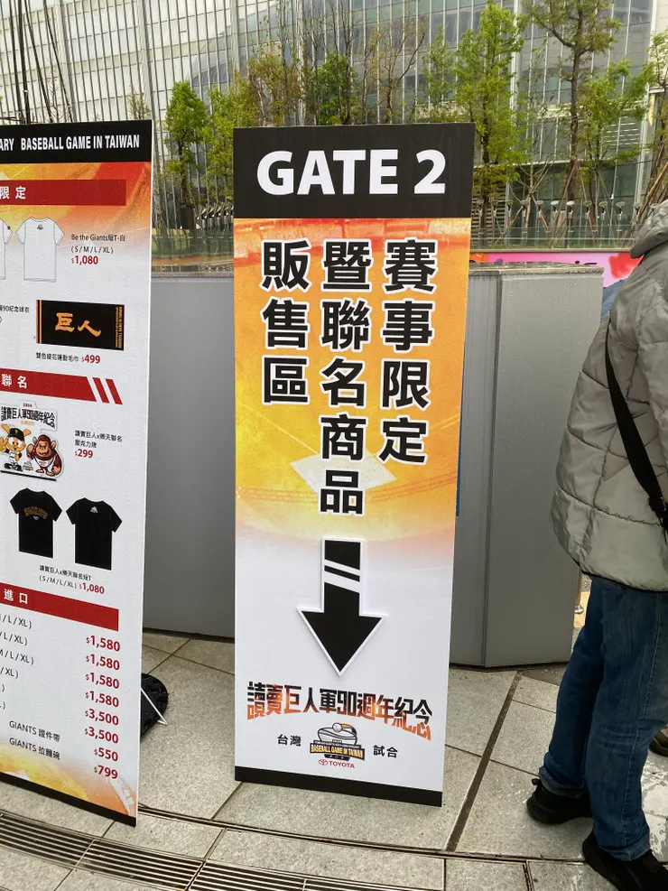 Gate 2標示清晰