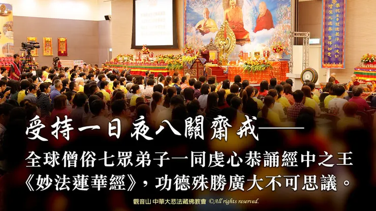 八關齋戒是什麼