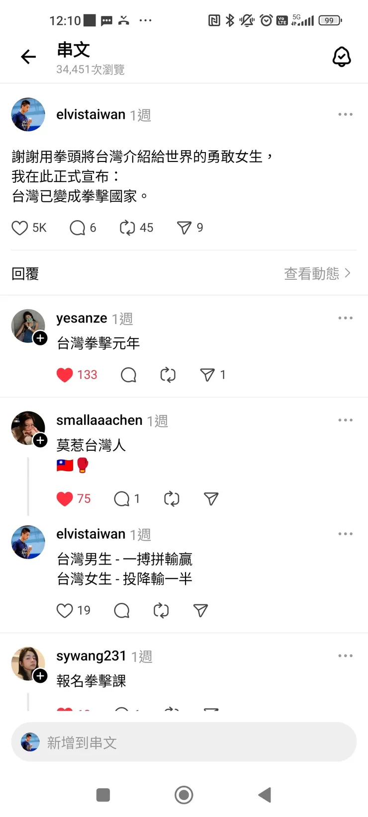 vocus｜新世代的創作平台