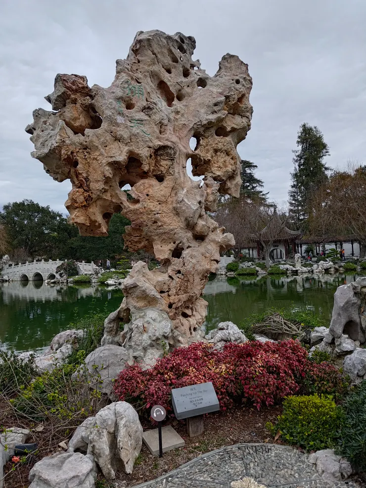 湖畔「補天」石