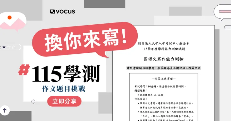 vocus｜新世代的創作平台