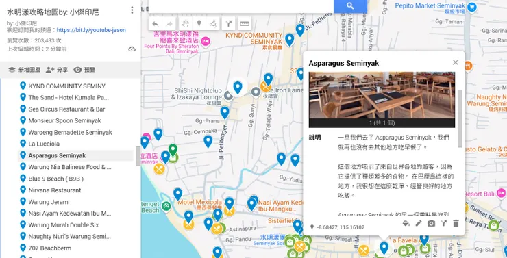 詳細地圖指引請按我