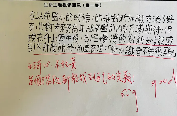 不再期待新知識，想的是「新知識會不會很難」😭