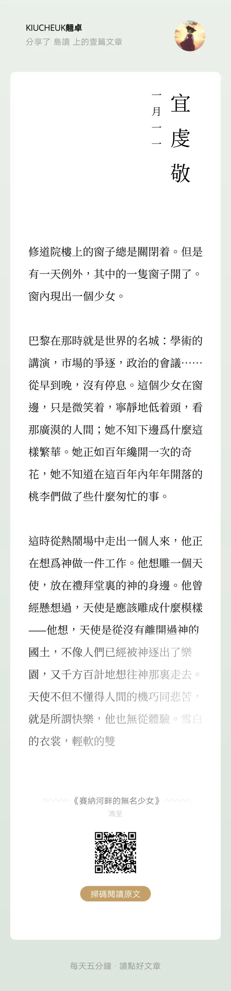 vocus｜新世代的創作平台