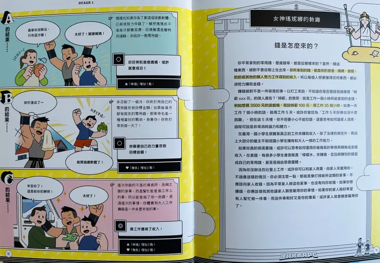 不管孩子選怎樣的選項，選擇的結果說明中都不會直接否定孩子，覺得這點很棒！