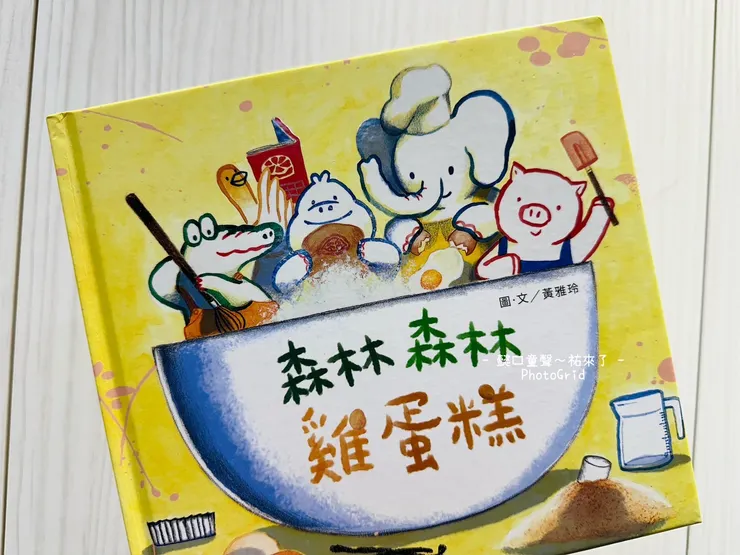 各大書店都購買的到。〔森林森林雞蛋糕〕