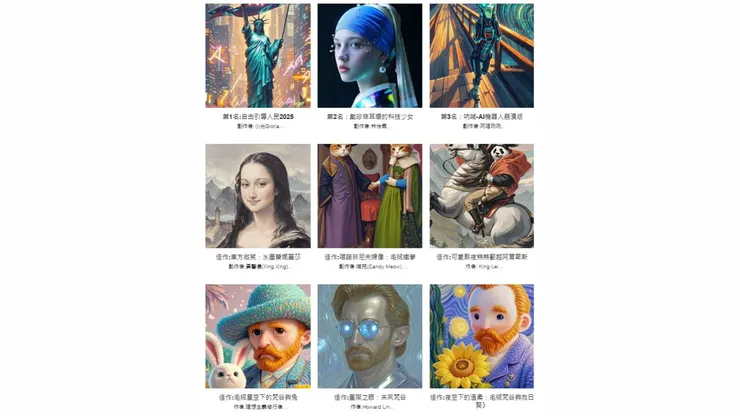 孵科未來首屆AI「世界名畫大改造」AIGC生成式繪圖創作大賽-得獎作品