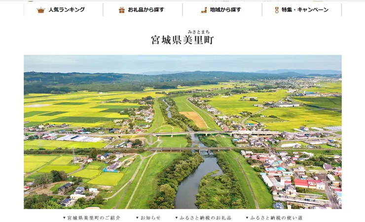 圖片來源：美里町官網