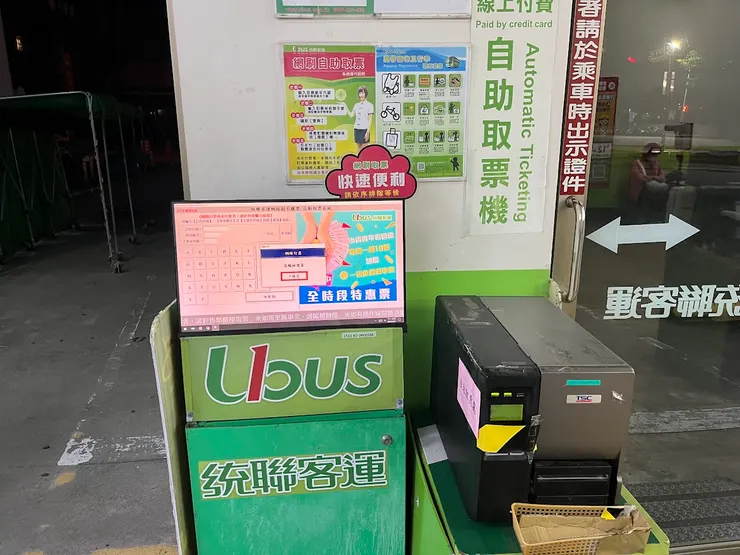 台中朝馬站自助取票機
