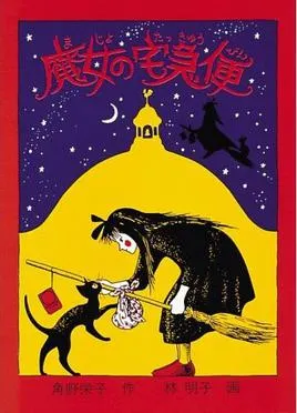 Japanese book cover