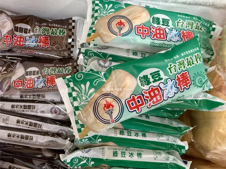 本以為只有台電製作冰棒，這裡也有中油冰棒。