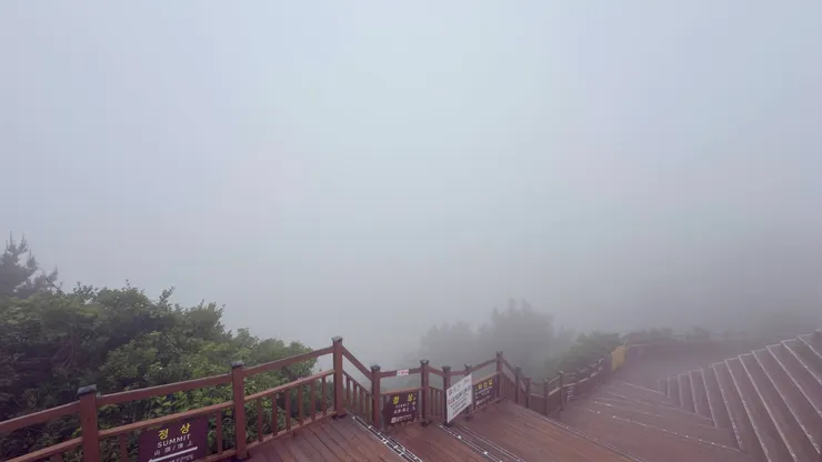 白茫茫看不到火山口
