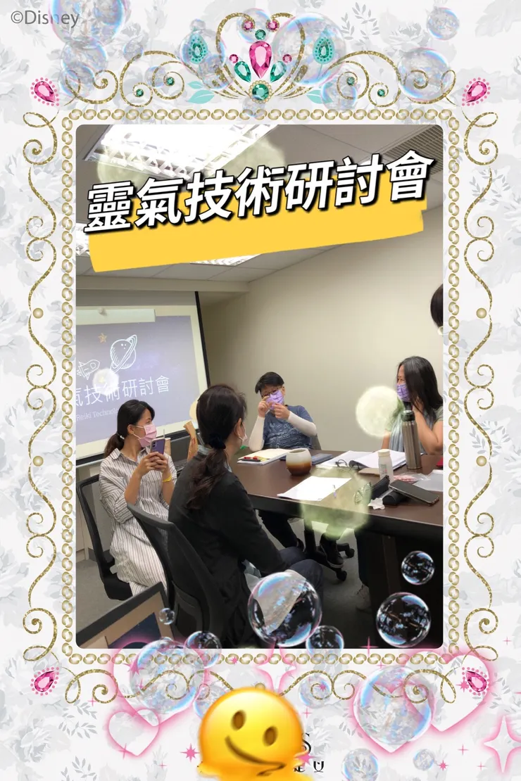 靈氣技術研討會~富美子靈氣美學(1)